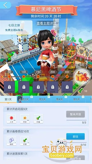 �Ұ�ƴģ����Ϸ�ƽ��������ʯ���