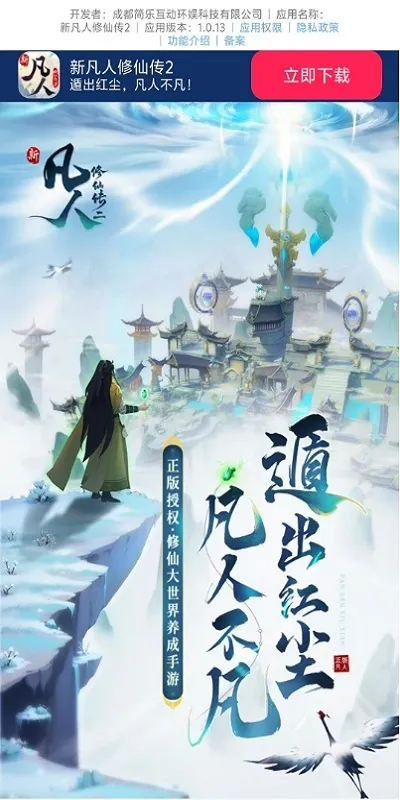 �·������ɴ�2(������С��Ϸ)v1.0.13 �ֻ����ͼ