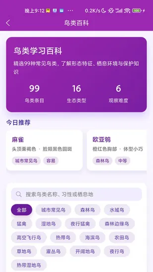 ʶ��2026�ٷ�����v1.1.0 �ֻ����ͼ