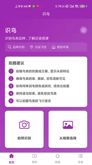 ʶ��2026�ٷ�����v1.1.0 �ֻ����ͼ