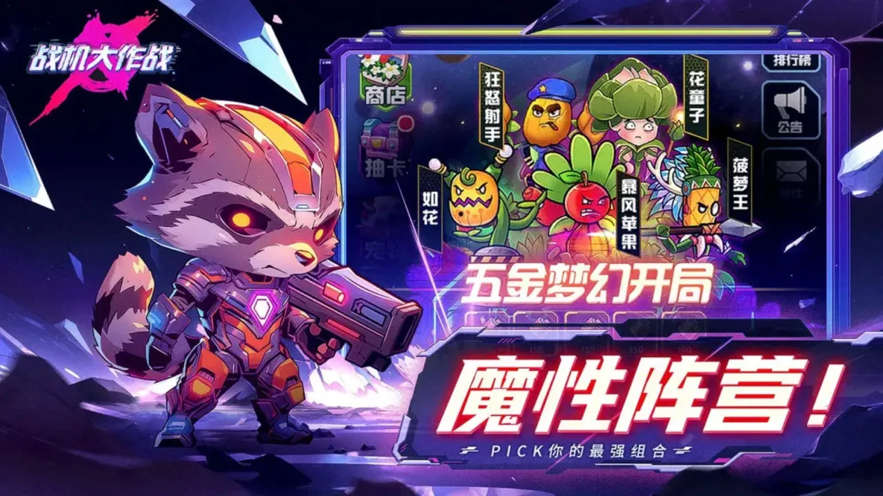 ս������ս�ƽ��v20230912 ��׿���ͼ