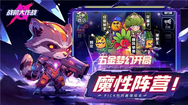 ս������ս�ƽ��v20230912 ��׿���ͼ