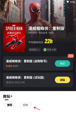 布卡云电脑破解版无限时长 布卡云电脑破解版无限时长