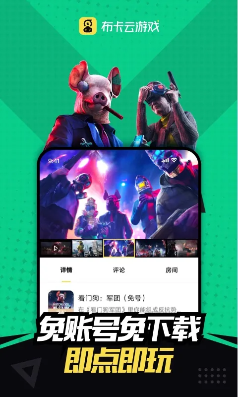 布卡云电脑破解版无限时长 布卡云电脑破解版无限时长