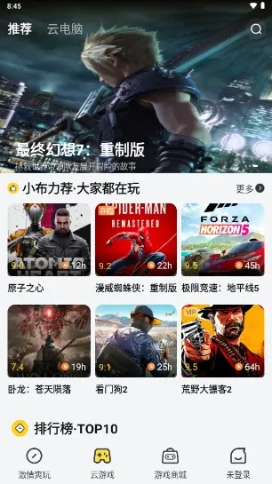 布卡云电脑破解版无限时长 布卡云电脑破解版无限时长