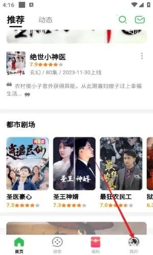 蕉果短剧(短剧播放软件) 蕉果短剧(短剧播放软件)