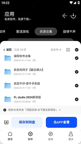 ����������(ʵ�ù���ƽ̨)v1.0 �ֻ����ͼ