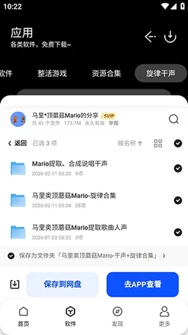 ����������(ʵ�ù���ƽ̨)v1.0 �ֻ����ͼ