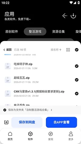 ����������(ʵ�ù���ƽ̨)v1.0 �ֻ����ͼ