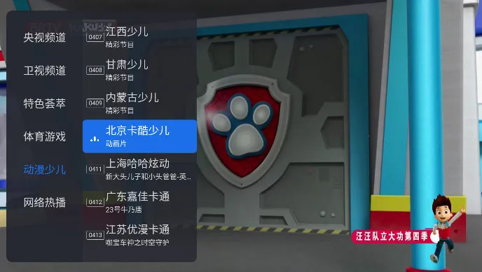 ǧѰtv�����ƽ�� 1.9.101.9.9.AwaModVer2 ��׿���ͼ