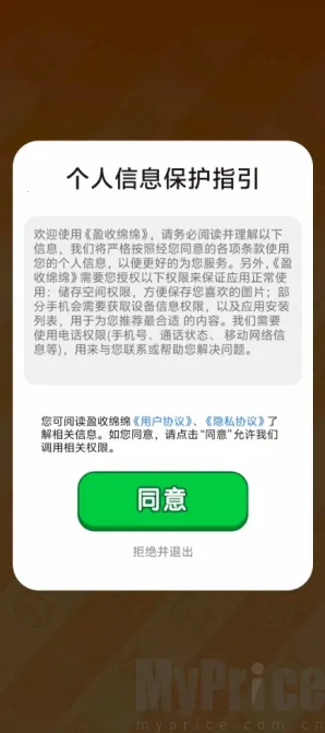 盈收绵绵(休闲合成游戏) 盈收绵绵(休闲合成游戏)