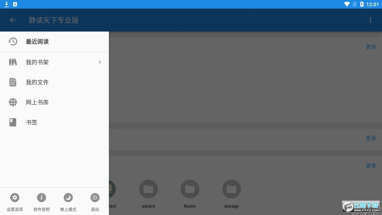 ��������רҵ��v9.7 �ٷ������ͼ