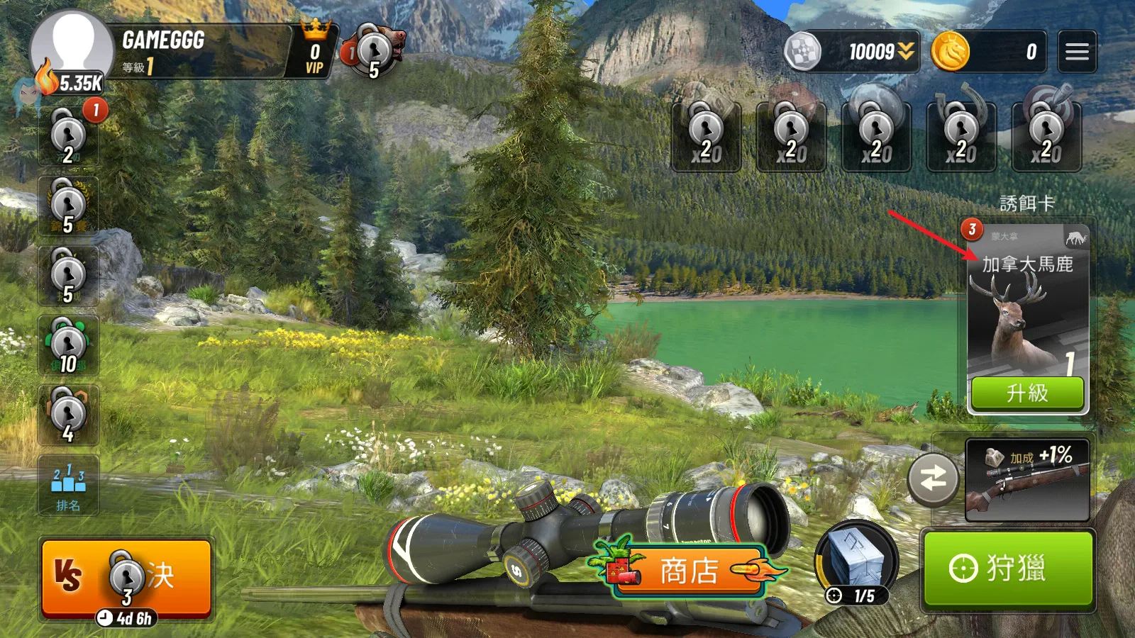 狩猎冲突破解版 狩猎冲突破解版