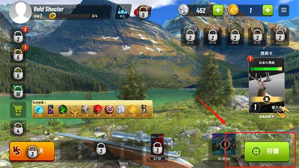 狩猎冲突破解版 狩猎冲突破解版