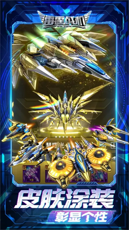 ����ս������2026���ذ�װv2.2 ��׿���ͼ