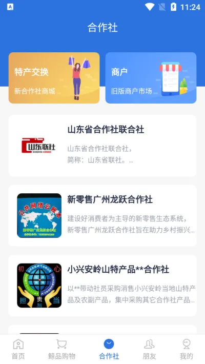 ���˱����ٰ�app���ذ�װv6.2.3 ��Ѱ��ͼ