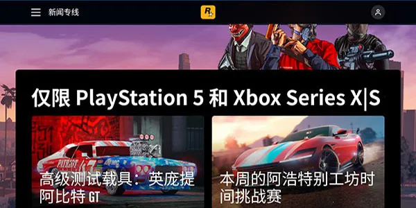 Rockstar Games Gallery2026���ذ�װv1.0 ��Ѱ��ͼ