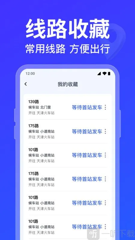 ������·�߲�ѯ2026���ذ�װ