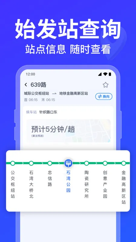 ������·�߲�ѯ2026���ذ�װv1.0.5.1001 �ٷ������ͼ