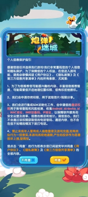 �ڵ��Գ�(����ð��С��Ϸ)v1.5 ��Ѱ��ͼ