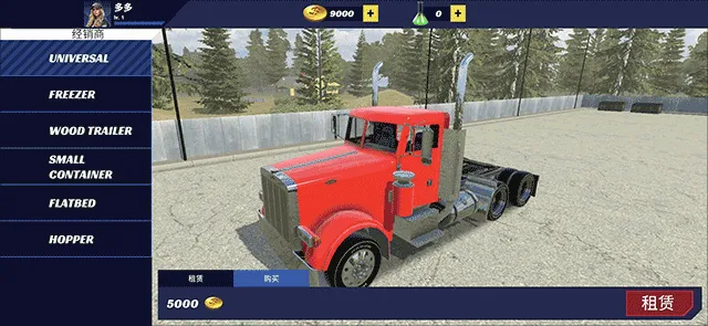 美国卡车模拟器汉化版MOD 美国卡车模拟器汉化版MOD