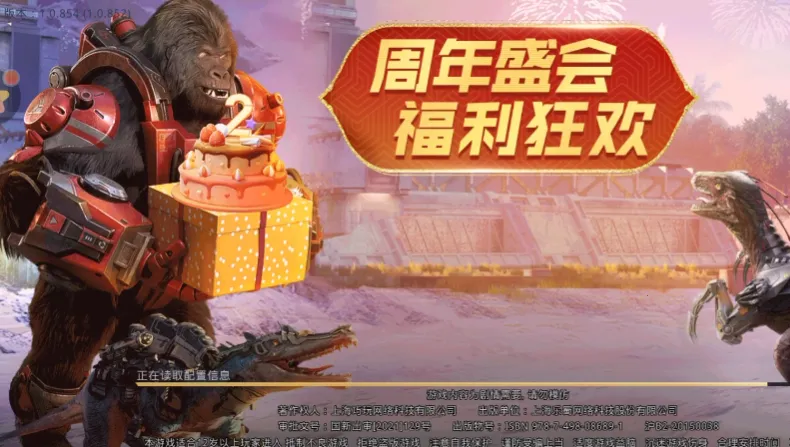 ����ս��������ʯ��ѹ���v9.8.6 �ٷ������ͼ