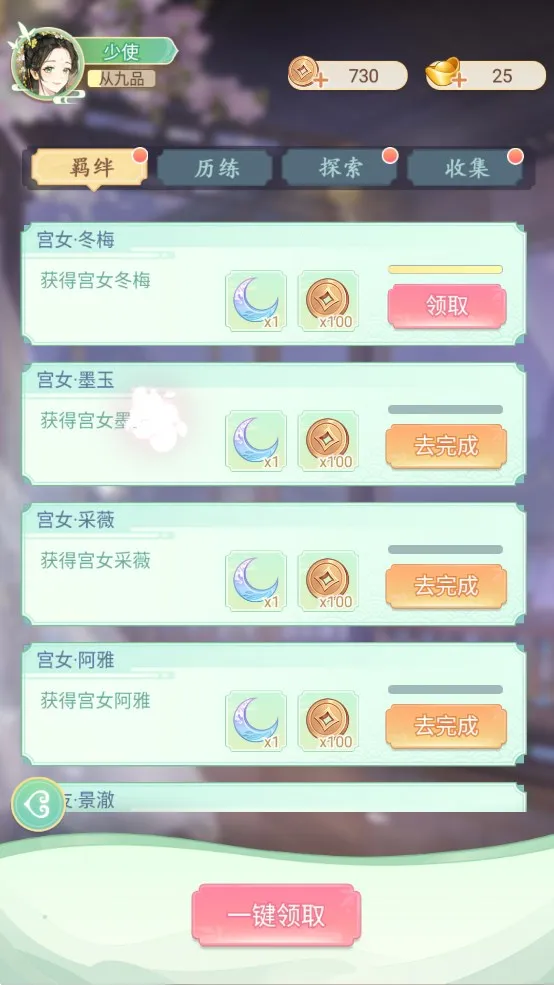 Ů����Ϯ������v1.0.0 ��׿���ͼ