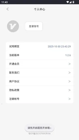 ���ȫ�ֺ����ƽ��v1.1.6 �ٷ������ͼ