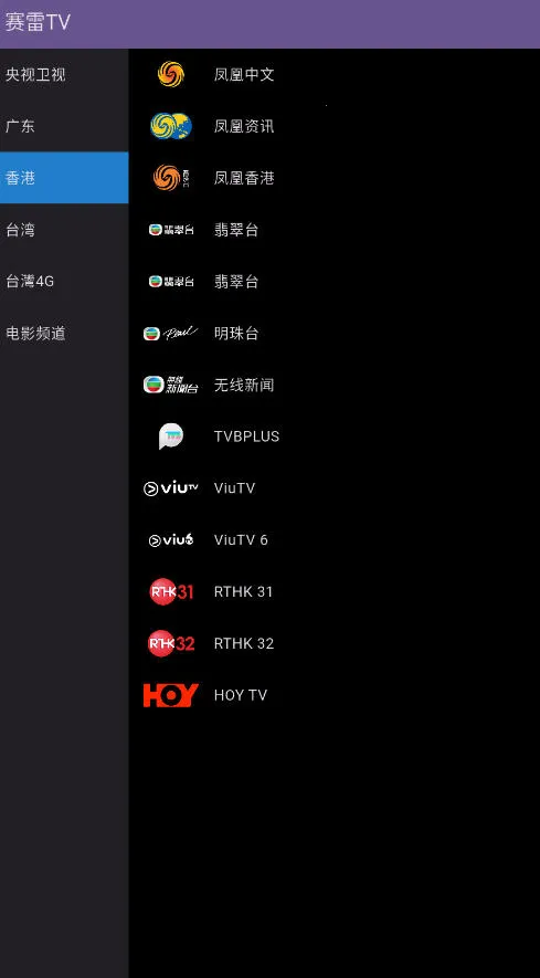 ����TV(����ֱ������)v1.2.2 �ֻ����ͼ