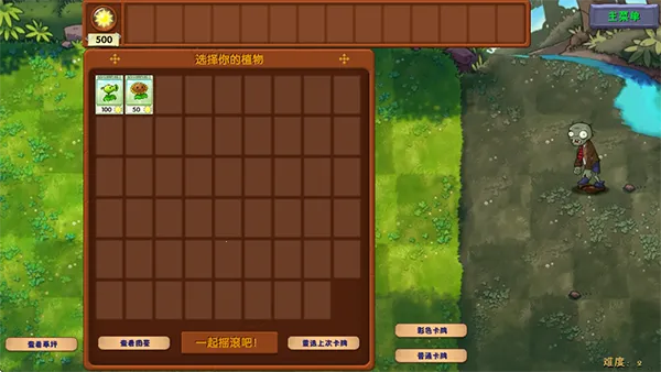 ֲ���ս��ʬ��׿���ֻ���v0.1 �ٷ������ͼ