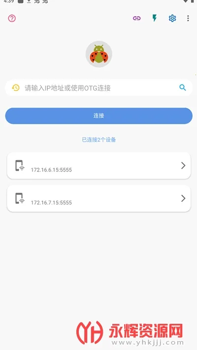 �׿ǳ�adb�����޹���v1.3.1 �ֻ����ͼ