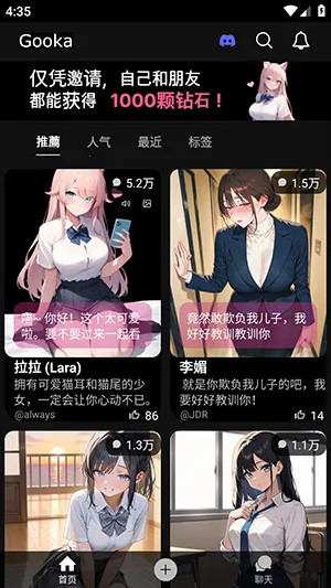 gooka�ϰ汾v1.0.105 �ֻ����ͼ