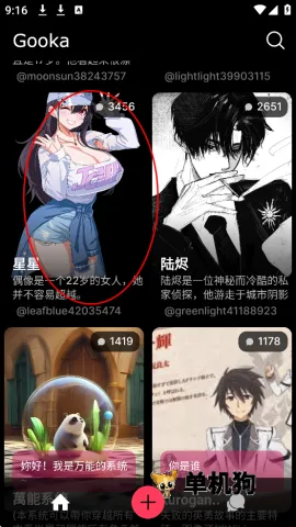 gooka�ϰ汾v1.0.105 �ֻ����ͼ