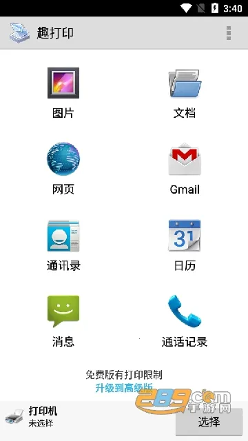 Ȥ��ӡ�߼����ƽ��������Ѱ�v12.15.01 ��Ѱ��ͼ