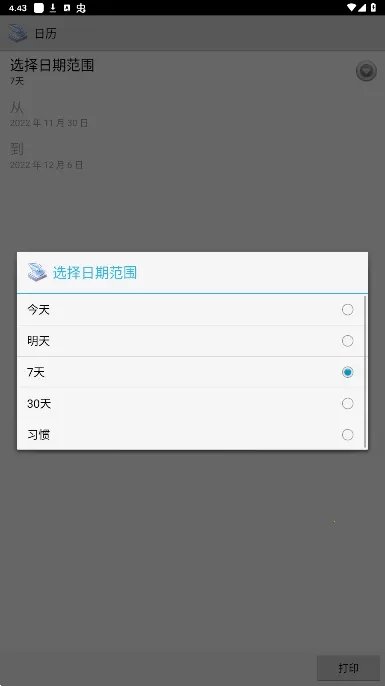 Ȥ��ӡ�߼����ƽ��������Ѱ�v12.15.01 ��Ѱ��ͼ