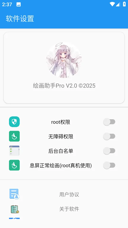 �滭����pro�Զ��滭(�滭��������)v2.0 �ֻ����ͼ