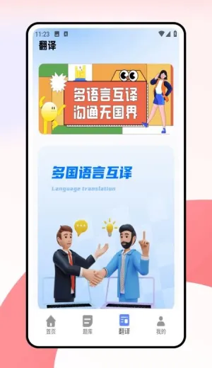 ���дʻ�2026�ٷ�����v1.0.0 �ֻ����ͼ