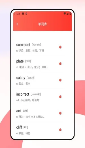 ���дʻ�2026�ٷ�����v1.0.0 �ֻ����ͼ