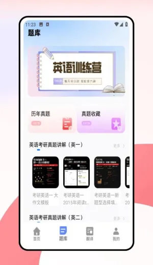 ���дʻ�2026�ٷ�����v1.0.0 �ֻ����ͼ