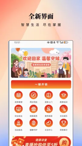 ����eվ(��������ƽ̨)v2.1.2 �ٷ������ͼ