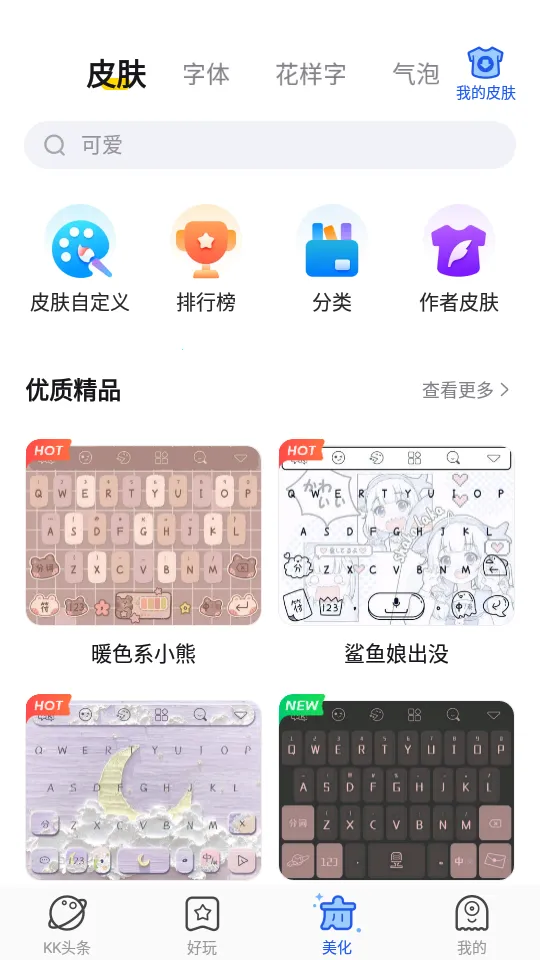 kk���̹ٷ�����v3.9.1.11630 �ֻ����ͼ