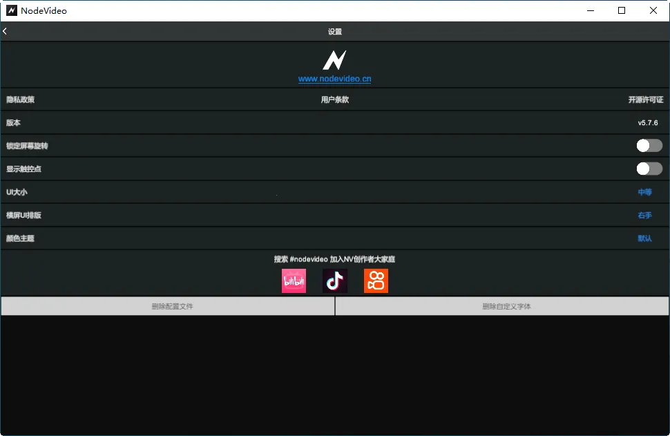 nodevideo�ƽ���������°汾v8.4.0 �ֻ����ͼ