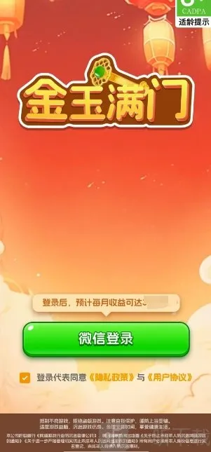 ��������(�ƽ�ϳɴ�����Ϸ)