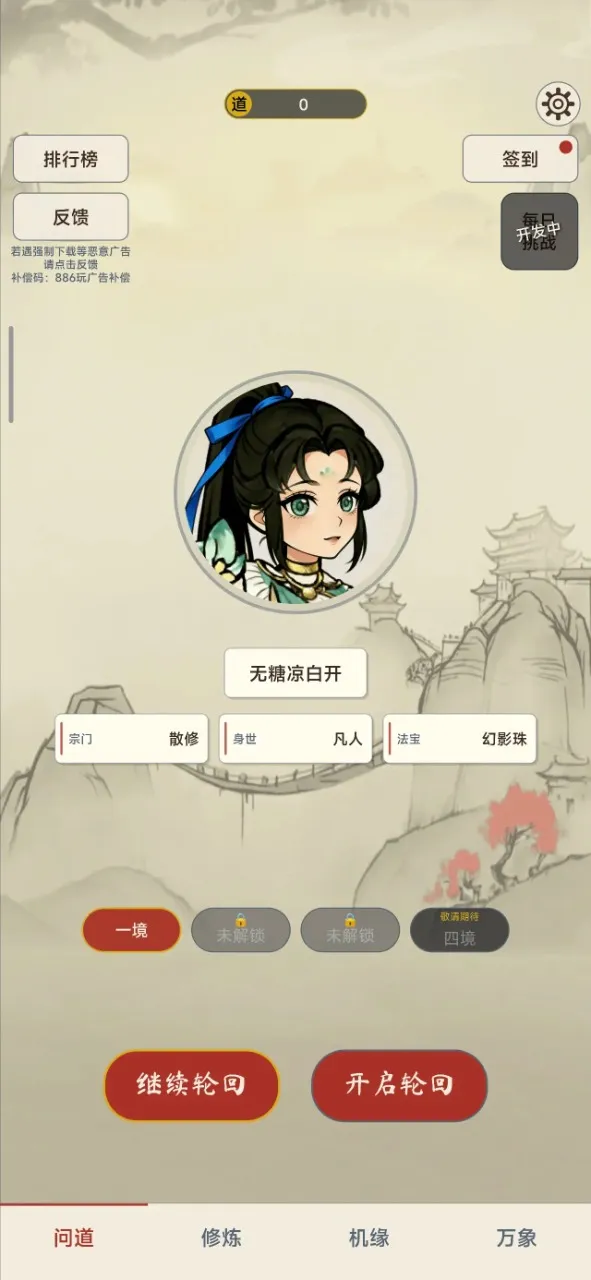 �������ɴ��ƽ��v1.4.1 �ֻ����ͼ