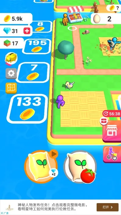 �ҵ�ũ���������MOD�˵�v3.24.0 ��׿���ͼ