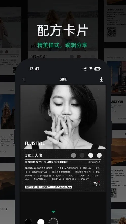 FujiStyle��ʿ���2026���ذ�װv1.0.9 �ֻ����ͼ