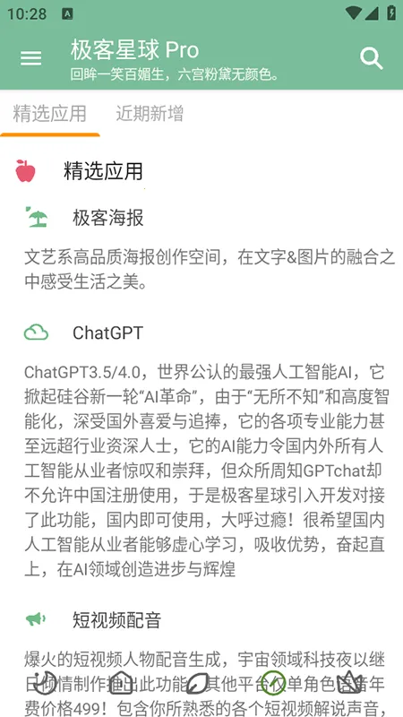 ��������Pro��׿���ֻ���v6.3.5 �ٷ������ͼ