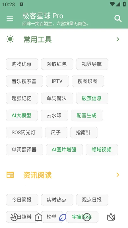 ��������Pro��׿���ֻ���v6.3.5 �ٷ������ͼ