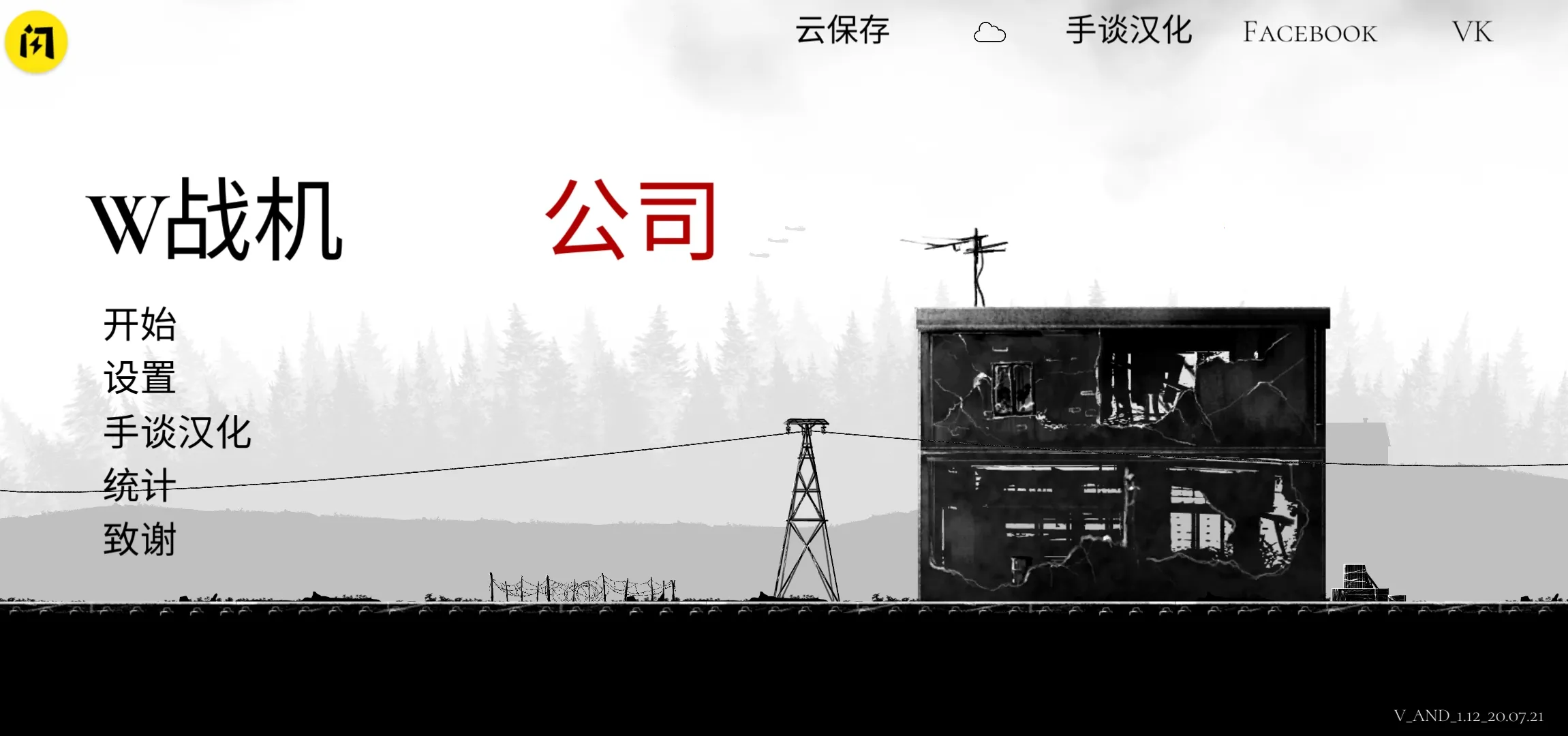 ս����˾������v1.55 �ֻ����ͼ