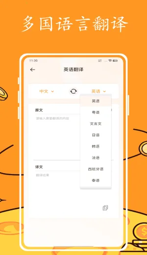 Ӣ�������׿���ֻ���v1.0.0 �ٷ������ͼ